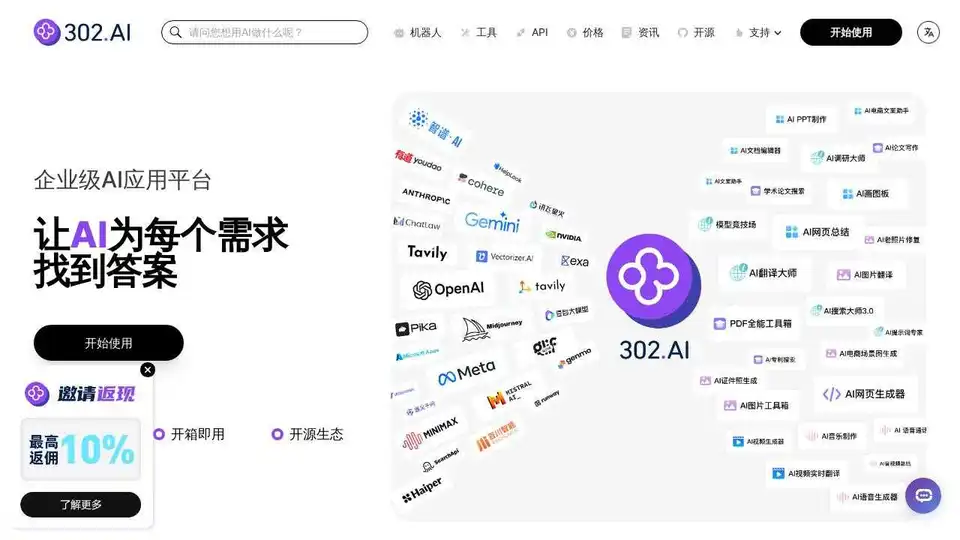 302.AI