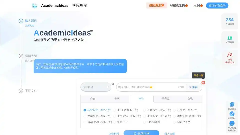 AcademicIdeas