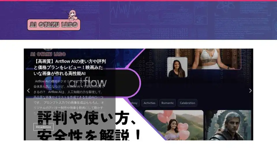 AIオタクLABO