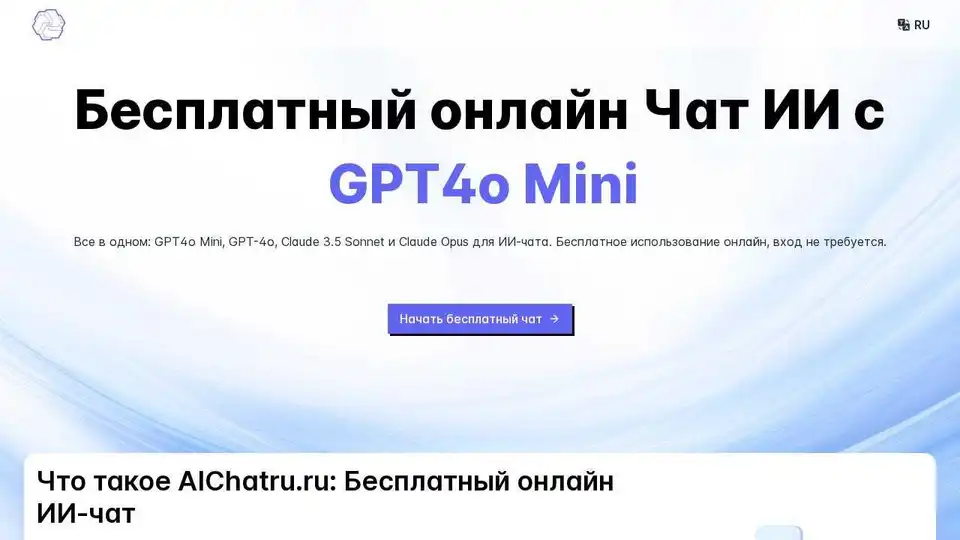 AIChatru.ru