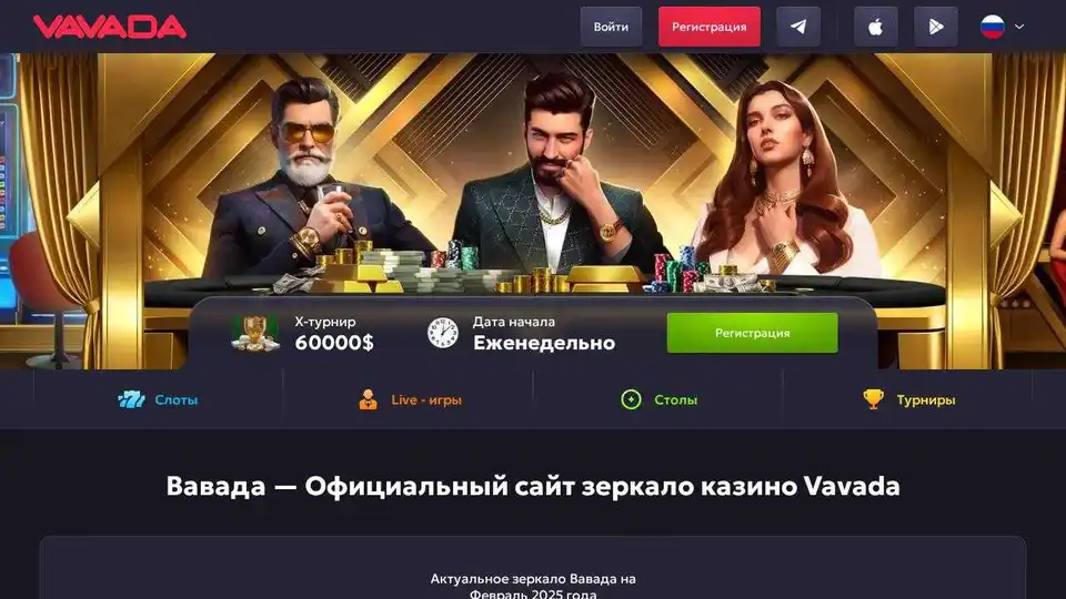Vavada casino