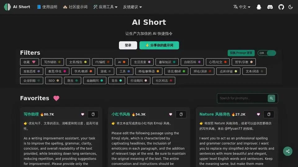 AiShort