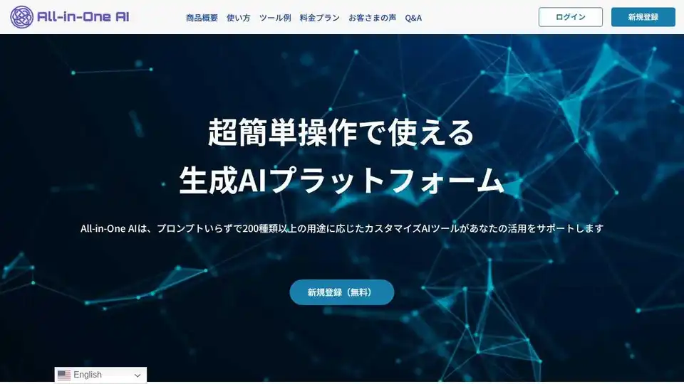All-in-One AI oferece mais de 200 ferramentas de IA generativa em um único aplicativo, permitindo que os usuários gerem facilmente texto e imagens sem prompts complexos. Simplifique seu processo de criação de conteúdo agora!