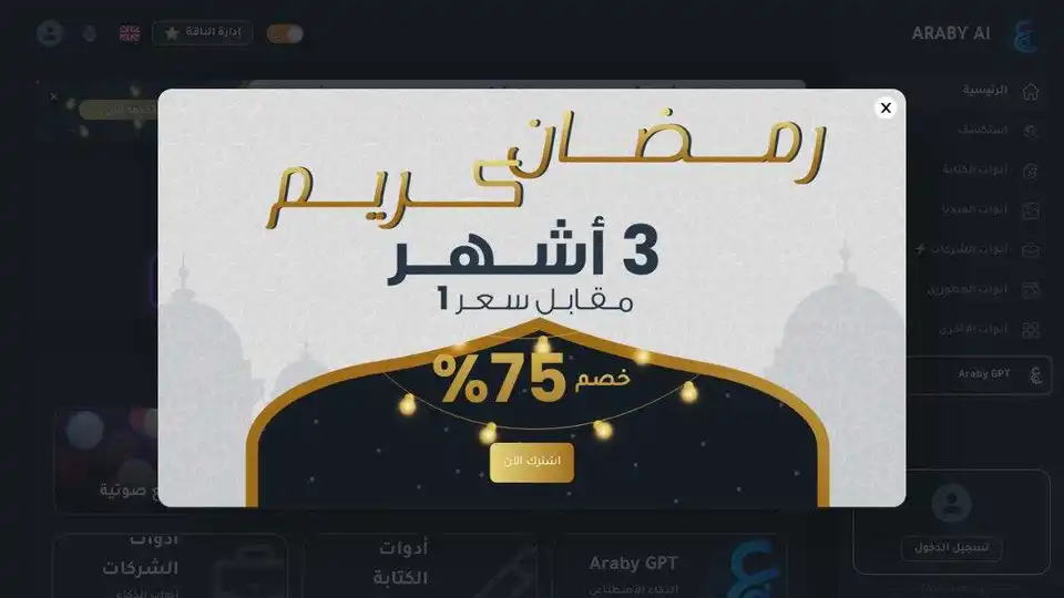 Araby Ai