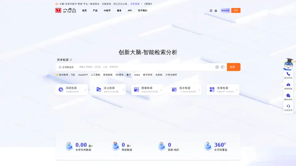 擎策平台