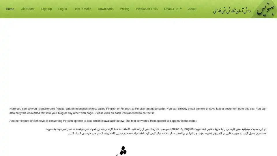 Behnevis Persian (Farsi) Keyboard, Editor and Speech to Text