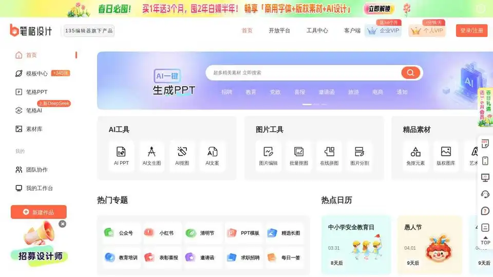 比格设计
