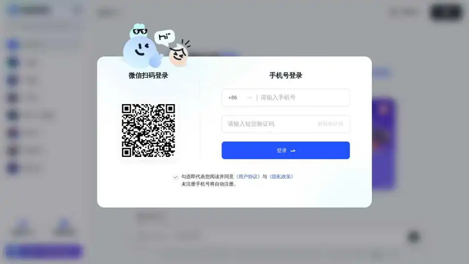 智谱清言
