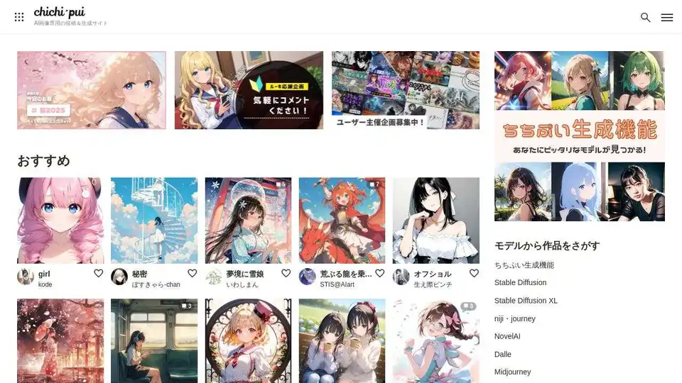 AI 이미지 전용 게시 및 생성 사이트. AI 일러스트, AI 포토, AIグラビア의呪문・프롬프트가 많이 게시되어 있습니다!
