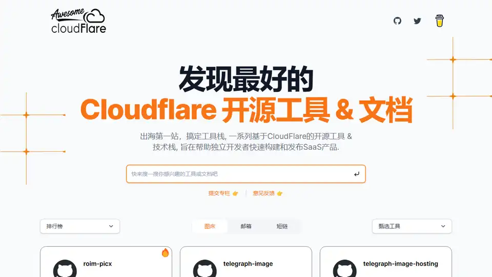 Awesome Cloudflare