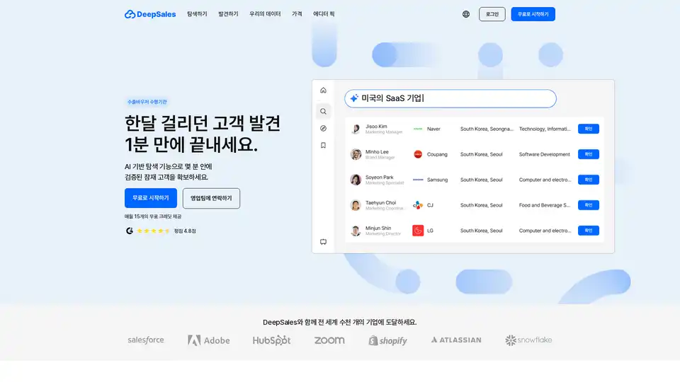 DeepSales