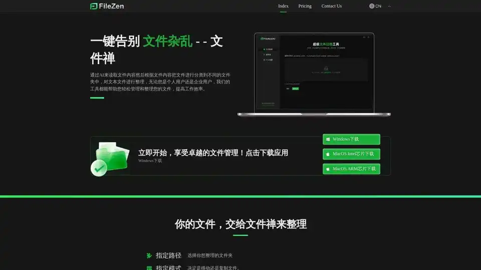 FileZen