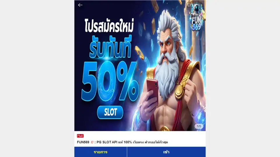 FUN569
