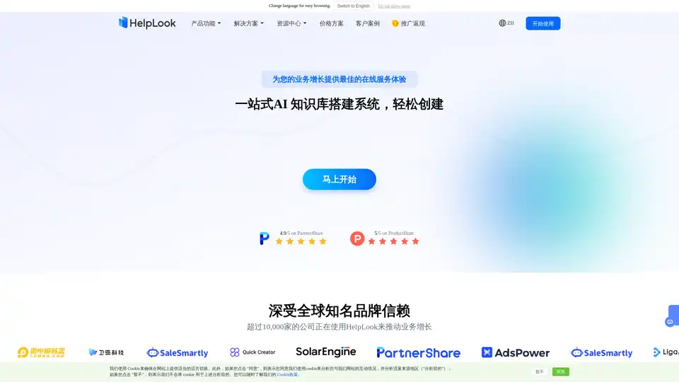 HelpLook