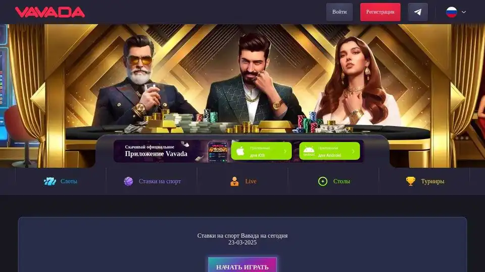 Vavada Casino