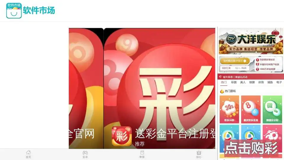 全民彩票