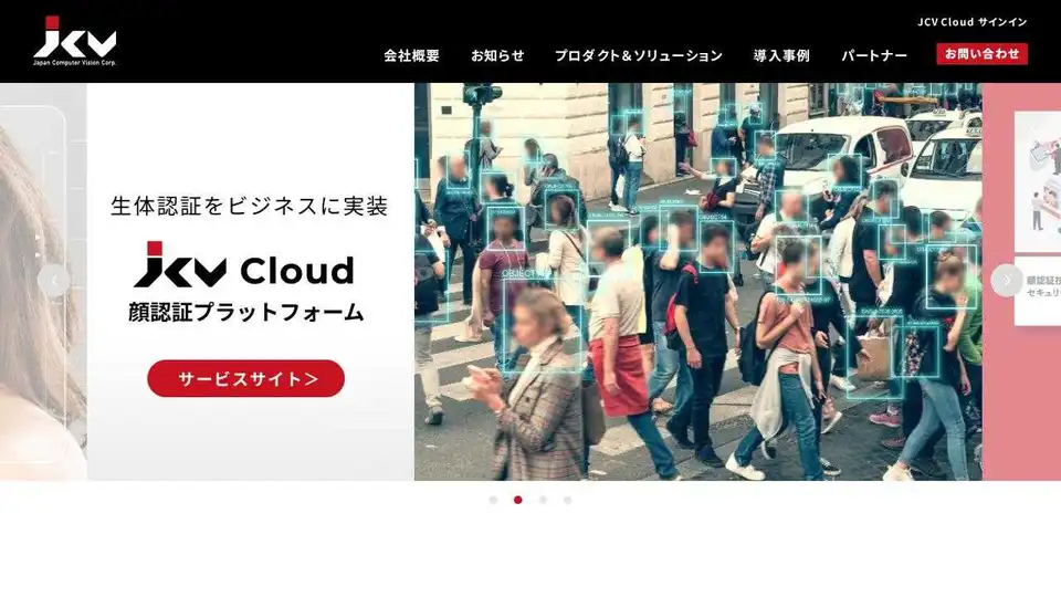 JCV(日本コンピュータビジョン株式会社)