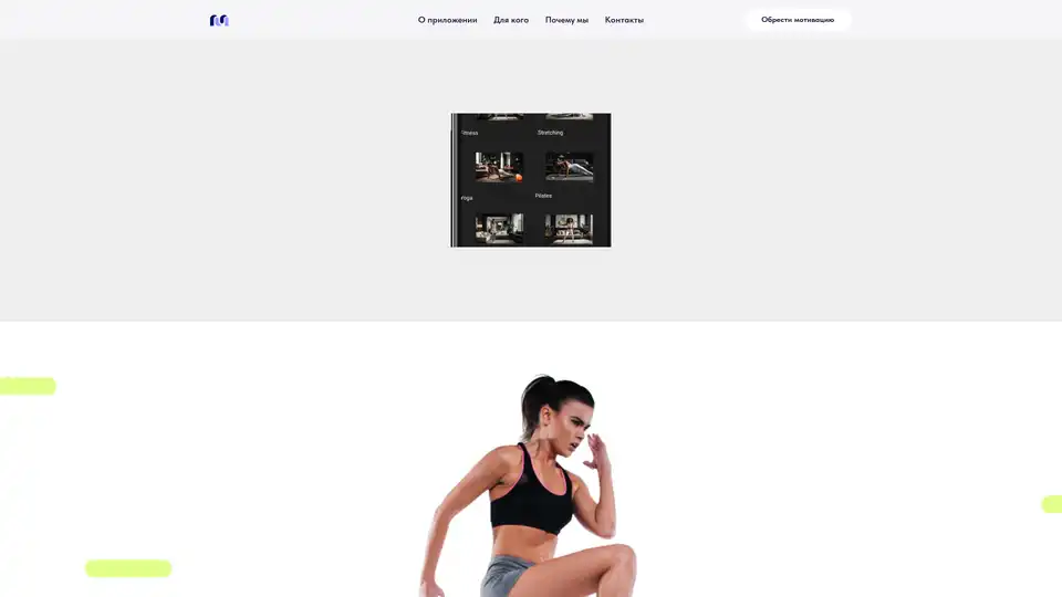 MoveMentor
