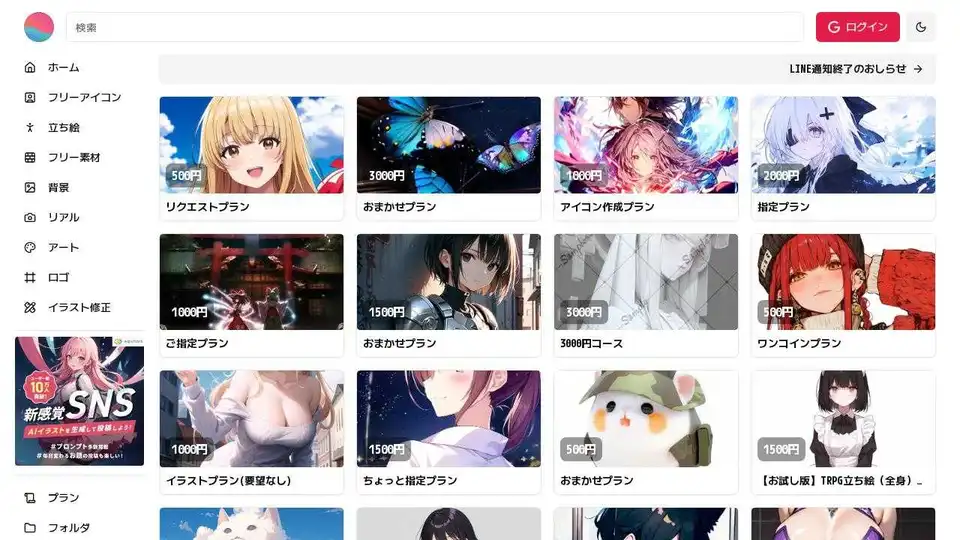 プロンプトン