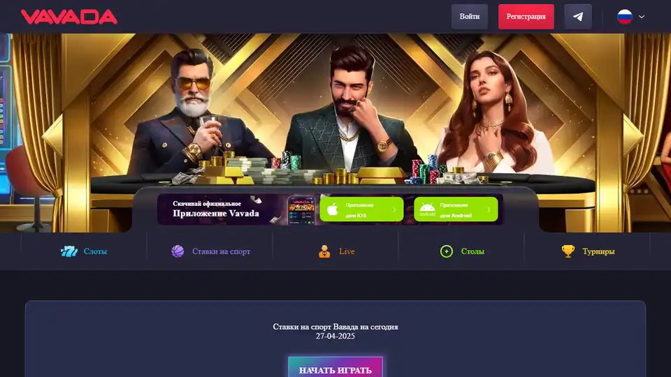 Vavada Casino