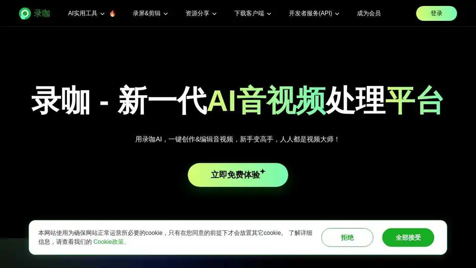 录咖