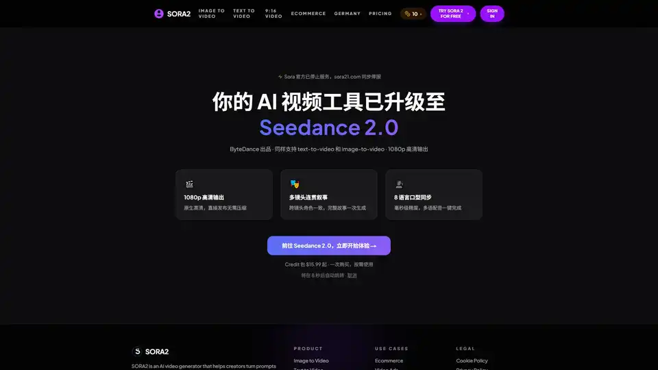 ByteDance가 개발한 Seedance 2.0은 고급 AI 비디오 생성기입니다. 텍스트나 이미지를 고화질 1080p 짧은 형식 비디오로 변환하며, 일관된 멀티샷 스토리텔링과 정확한 8개 언어 립싱크 기능을 제공합니다. TikTok/Reels/Shorts와 같은 플랫폼을 위한 빠른 반복이 필요한 크리에이터를 위해 설계되었으며, 이전 SORA2 서비스보다 향상된 경험을 제공합니다.