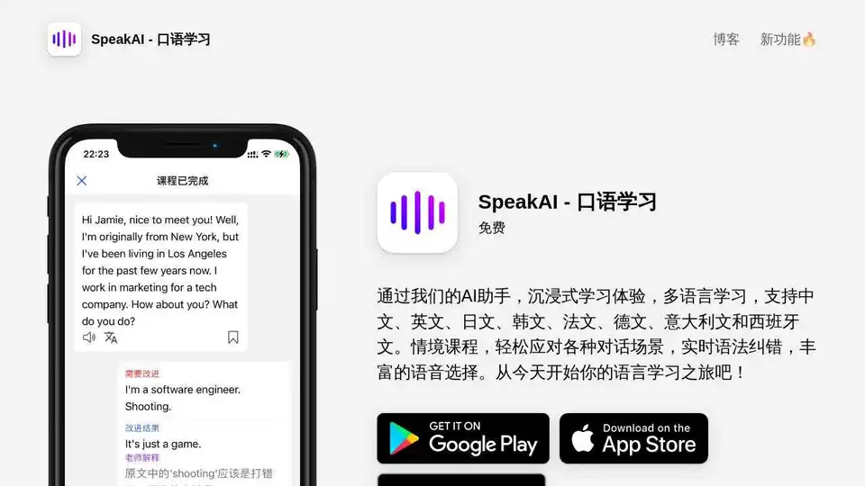 SpeakAI
