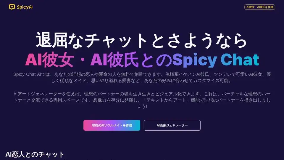 Spicy Chat