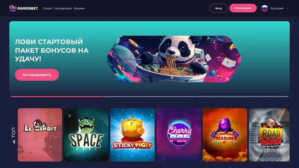 Ramenbet Casino