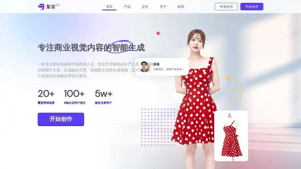 象寄智能设计