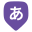 Apprendre le japonais en s'amusant